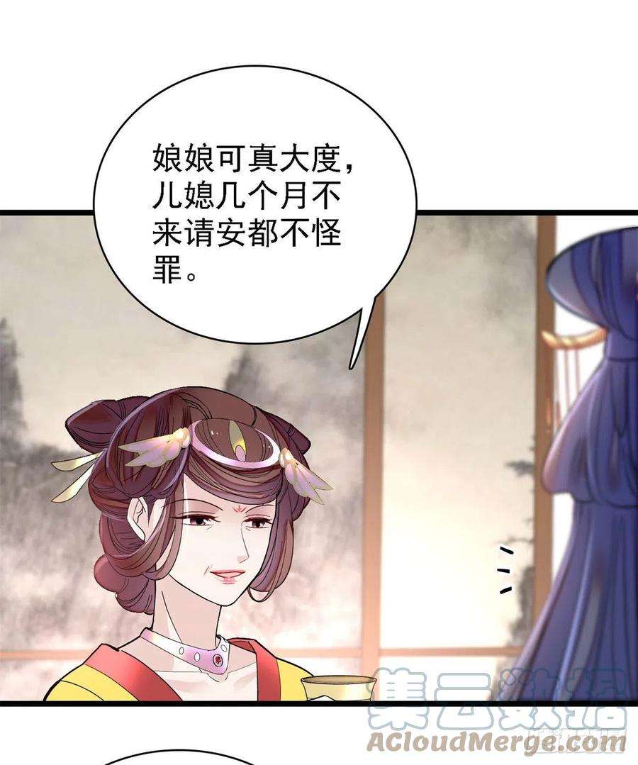 似锦185话我一见到四嫂就犯恶心