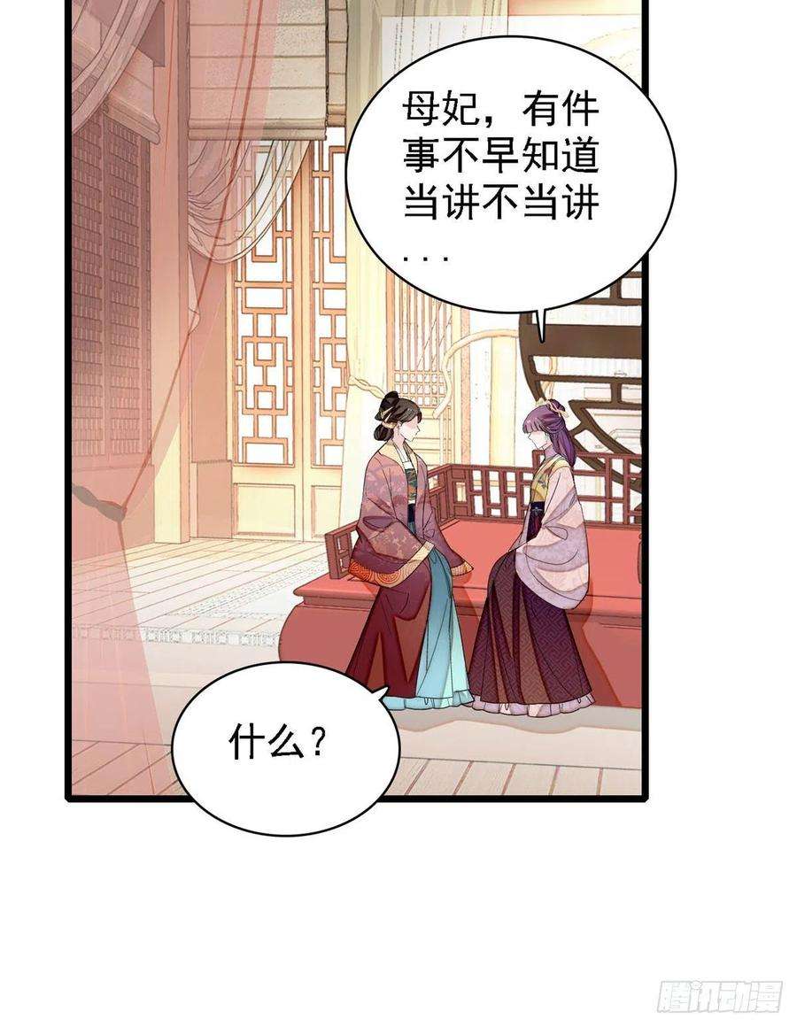 似锦186话 怒怼长公主！