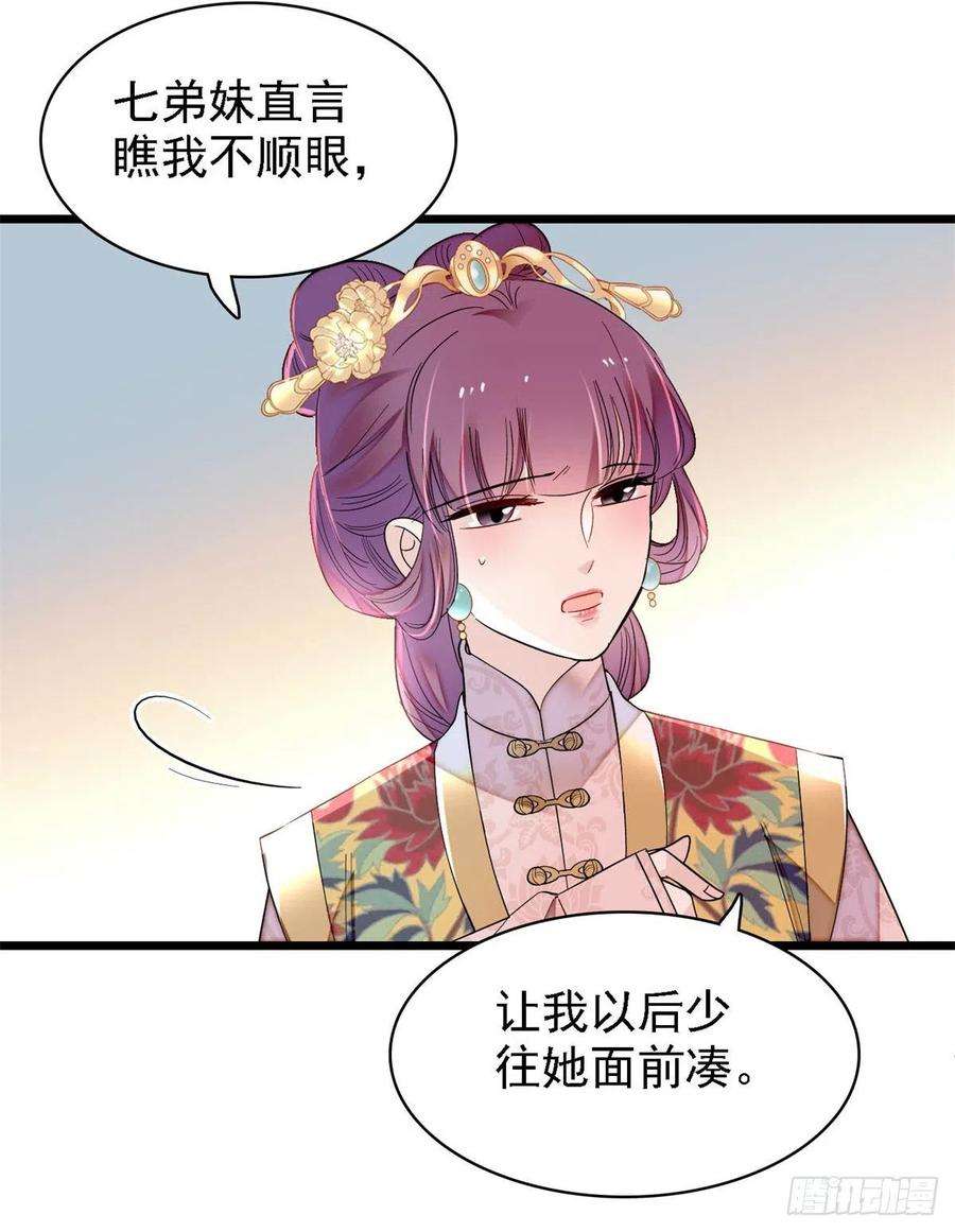似锦186话 怒怼长公主！