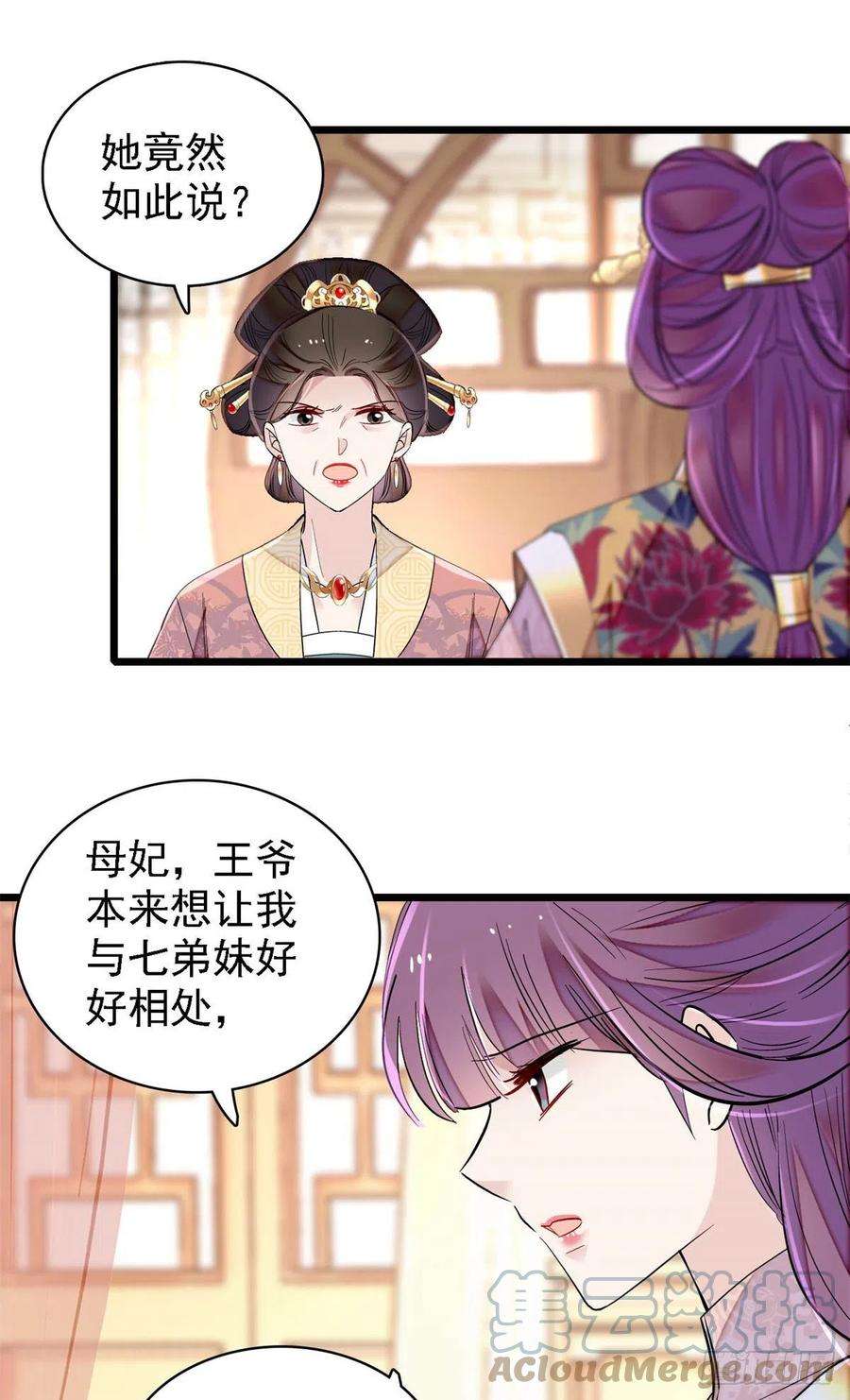 似锦186话 怒怼长公主！