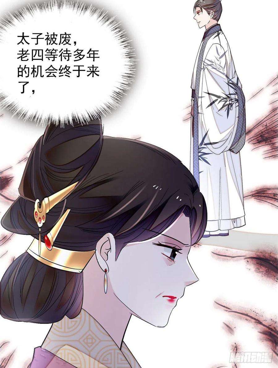 似锦186话 怒怼长公主！