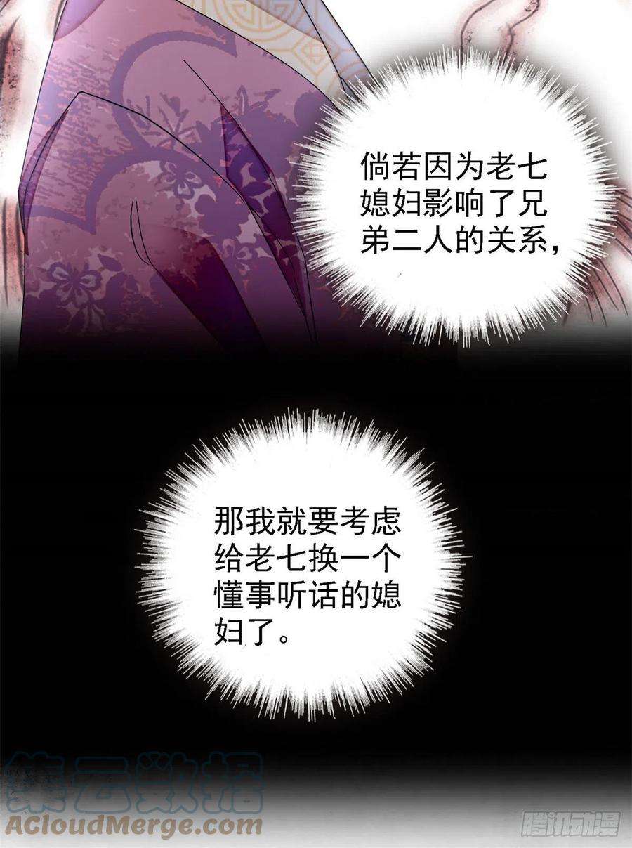 似锦186话 怒怼长公主！