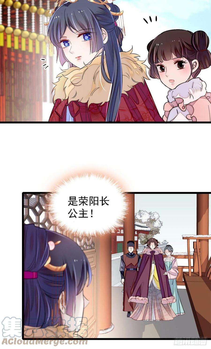 似锦186话 怒怼长公主！
