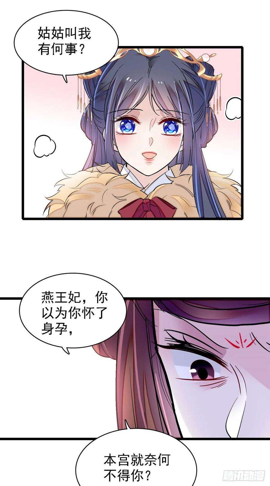 似锦186话 怒怼长公主！