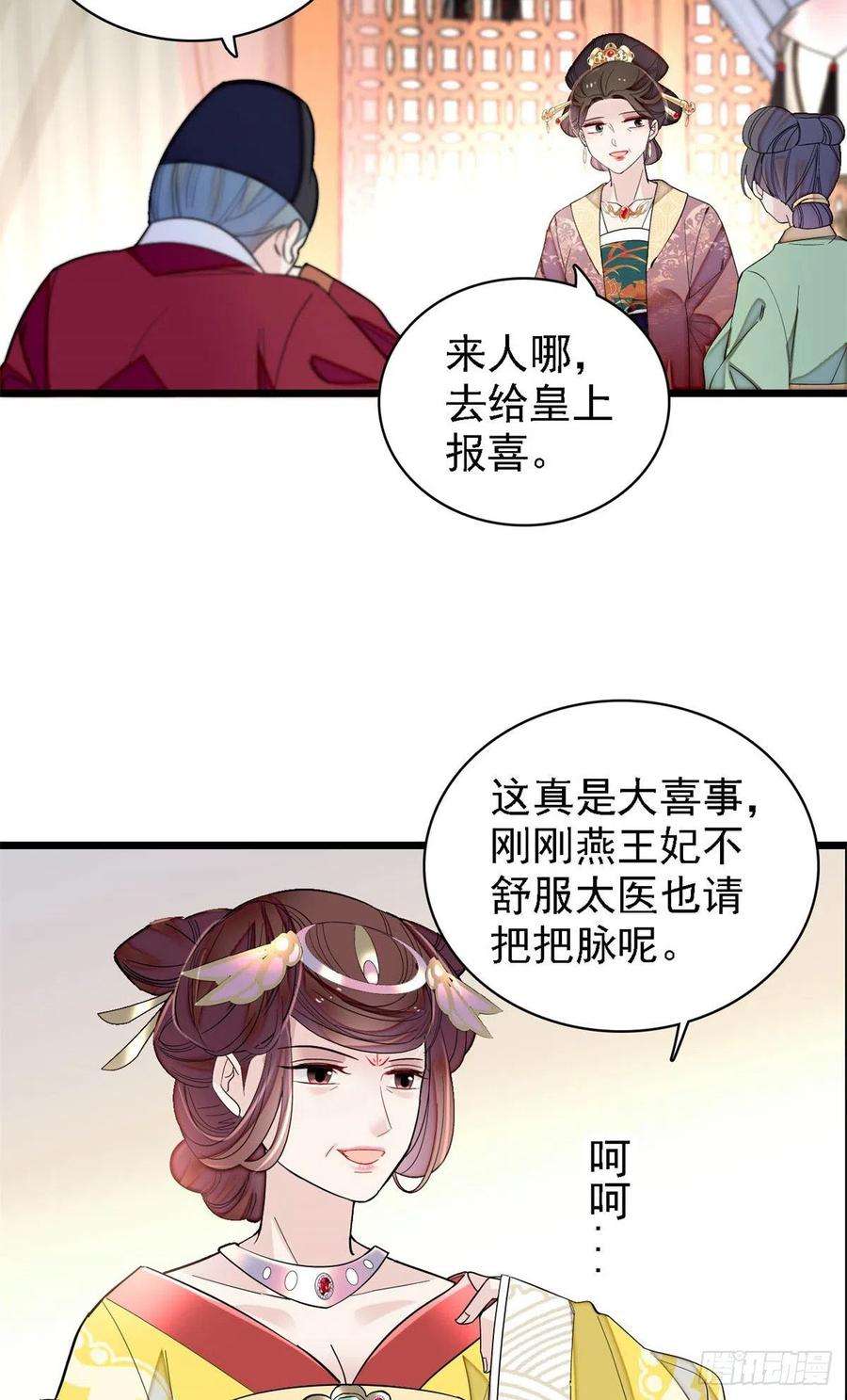 似锦186话 怒怼长公主！