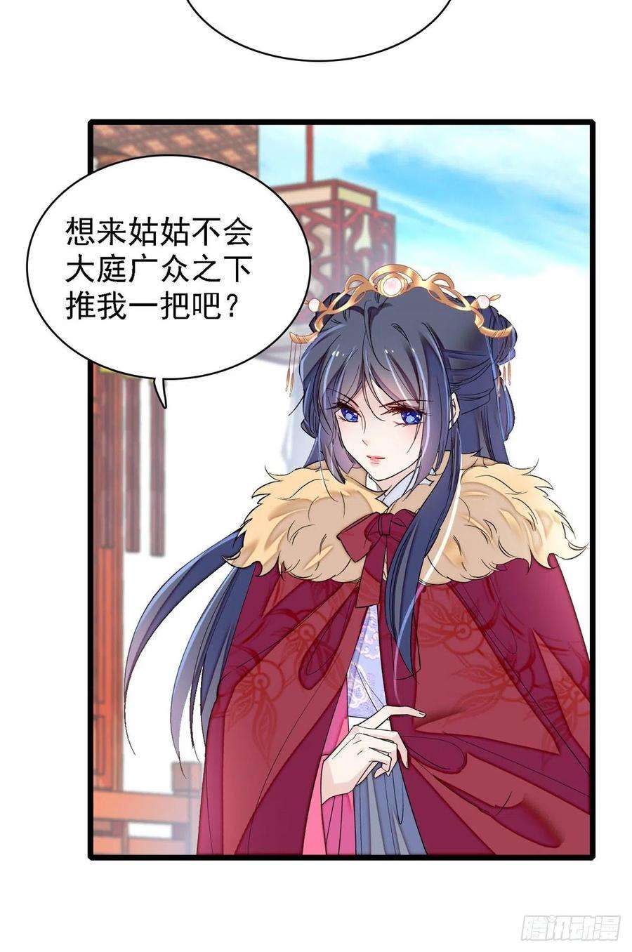 似锦186话 怒怼长公主！