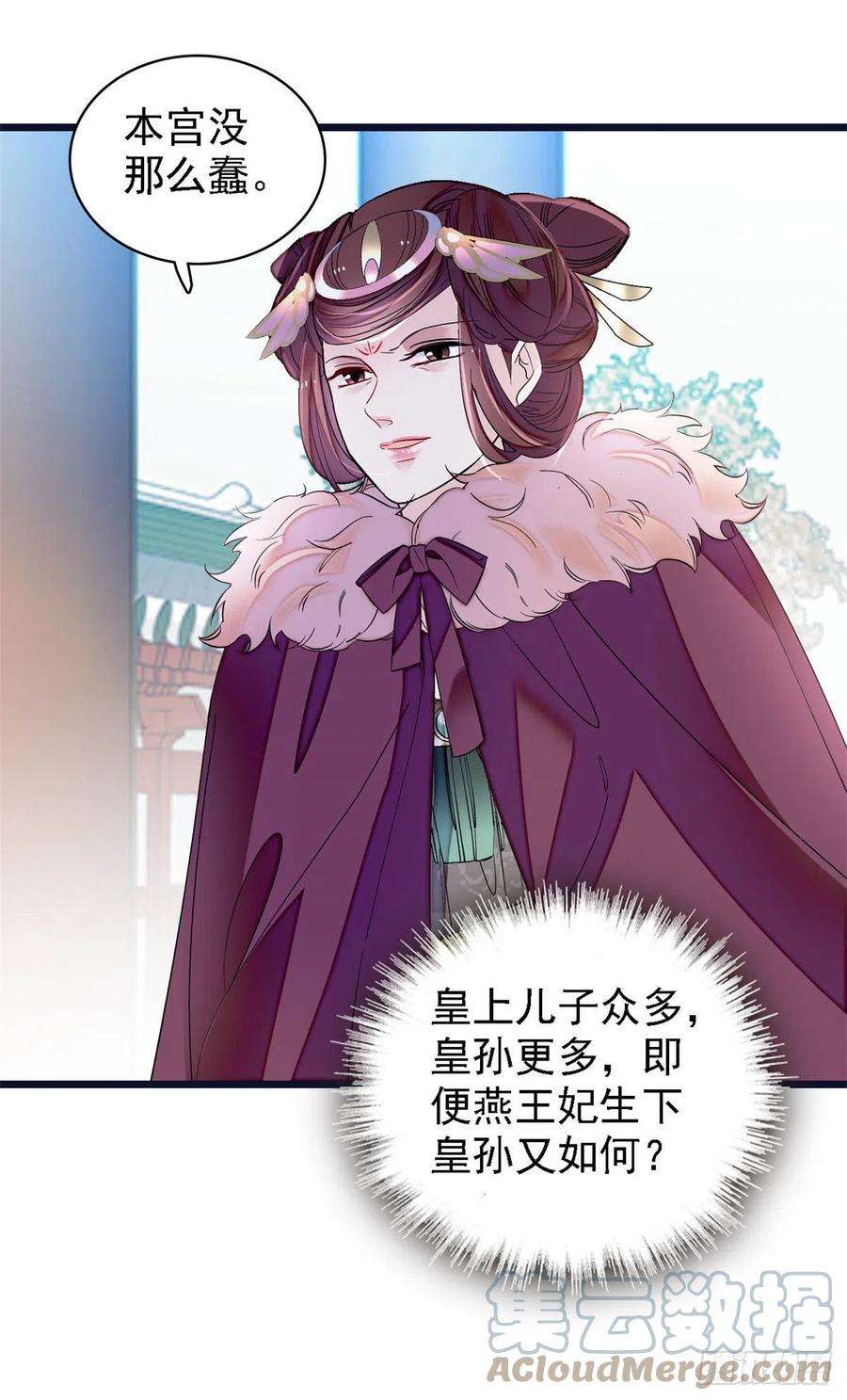 似锦186话 怒怼长公主！