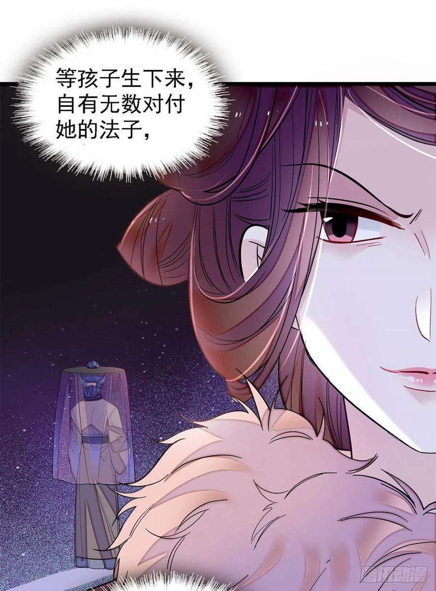 似锦186话 怒怼长公主！