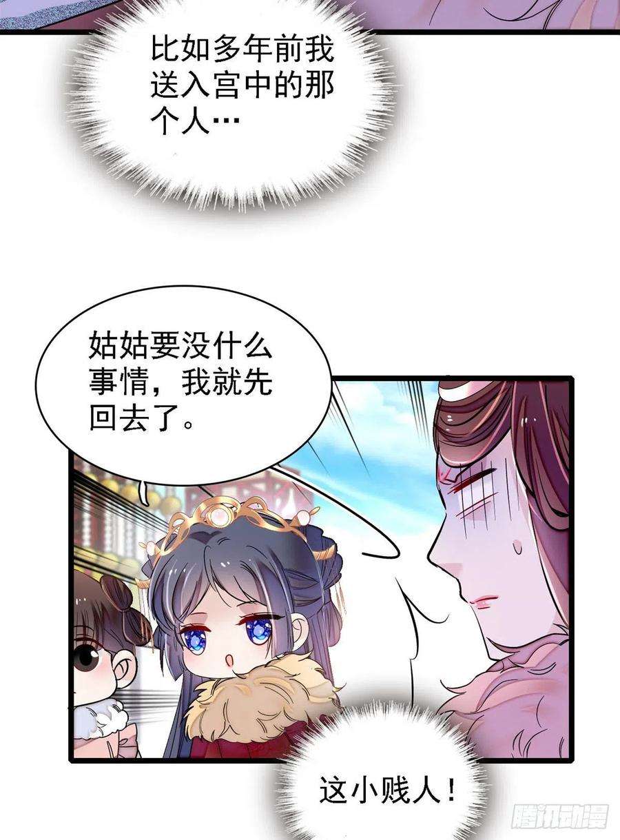 似锦186话 怒怼长公主！
