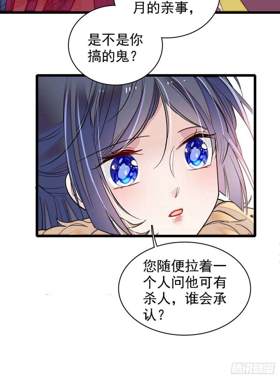 似锦186话 怒怼长公主！