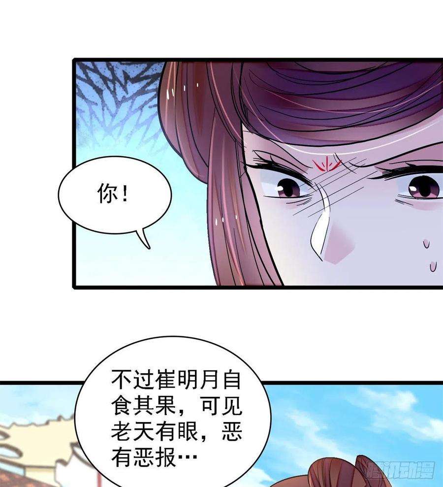 似锦186话 怒怼长公主！