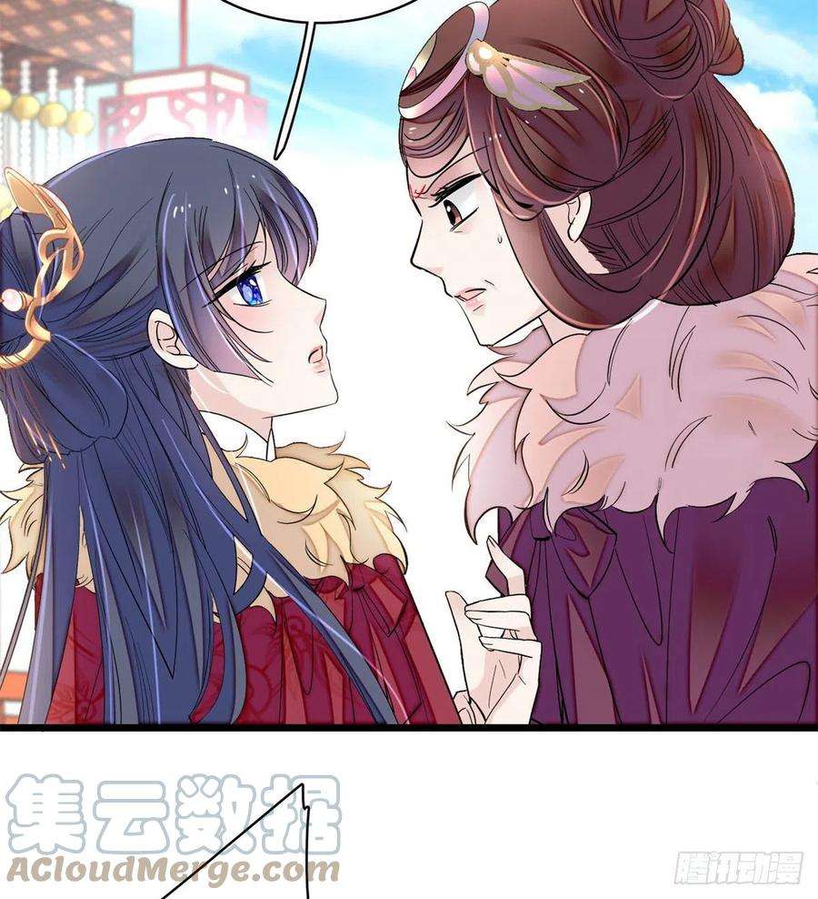 似锦186话 怒怼长公主！