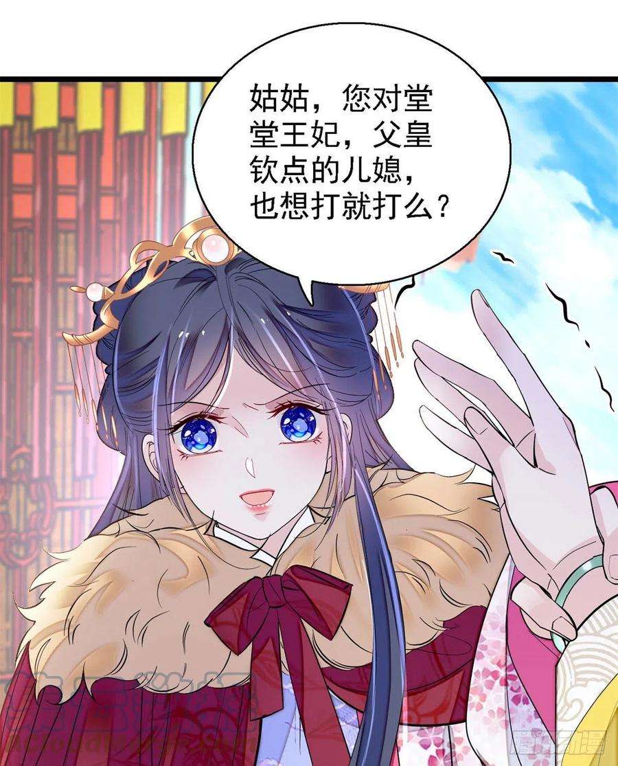 似锦186话 怒怼长公主！
