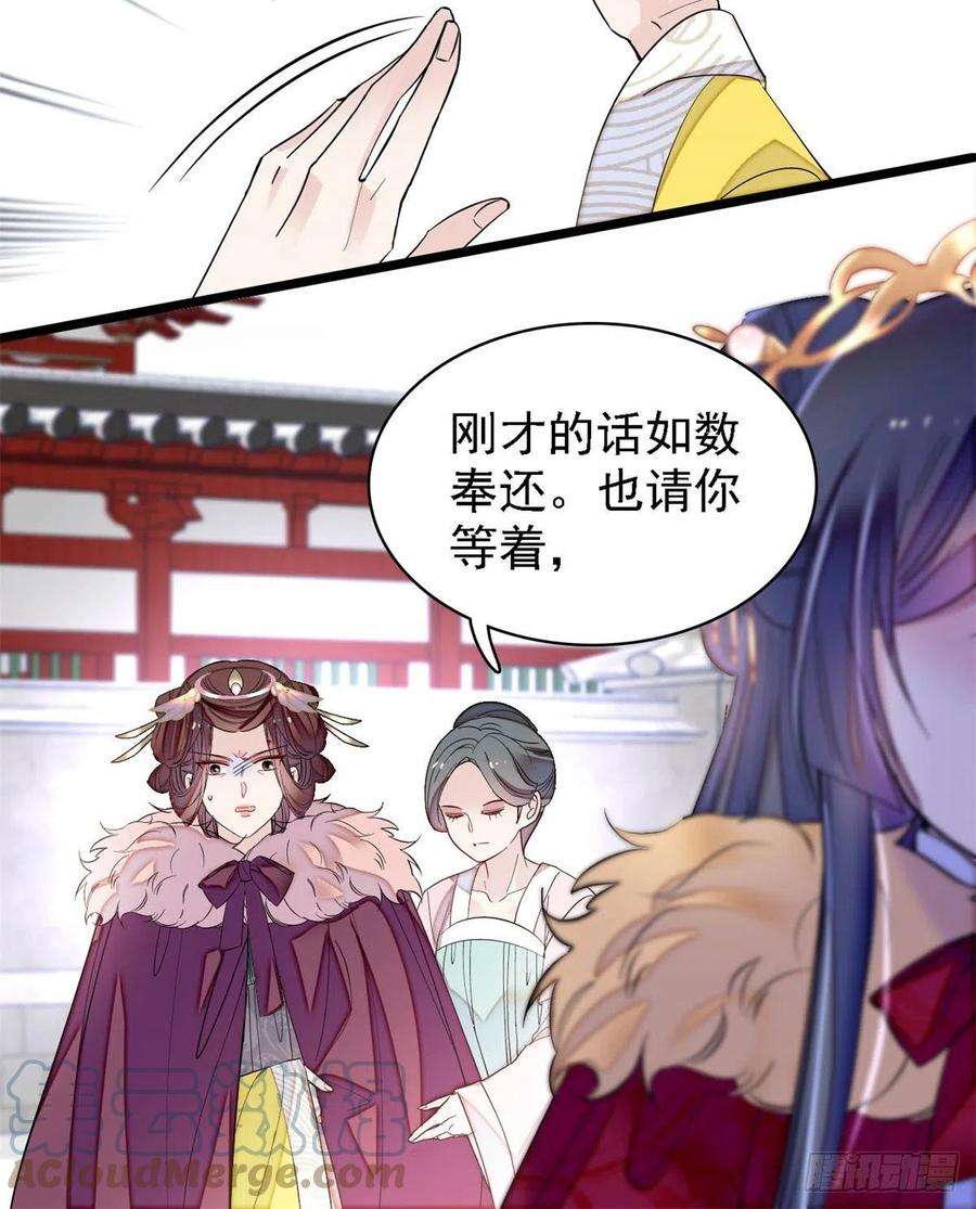 似锦186话 怒怼长公主！