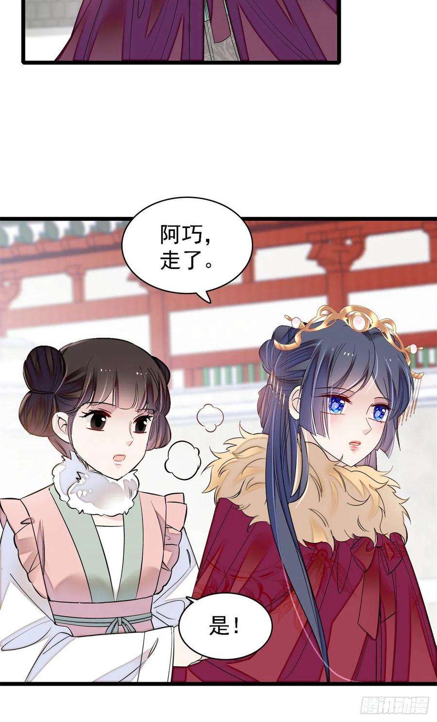 似锦186话 怒怼长公主！