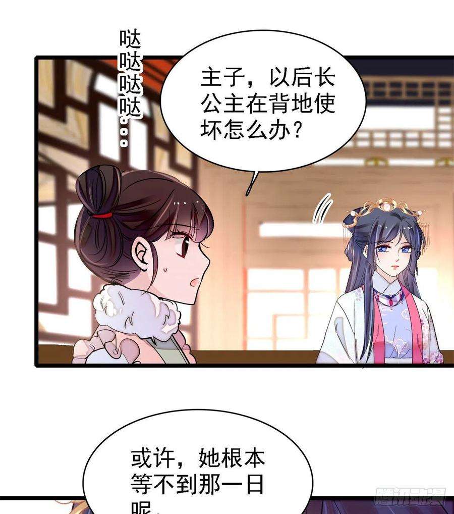 似锦186话 怒怼长公主！