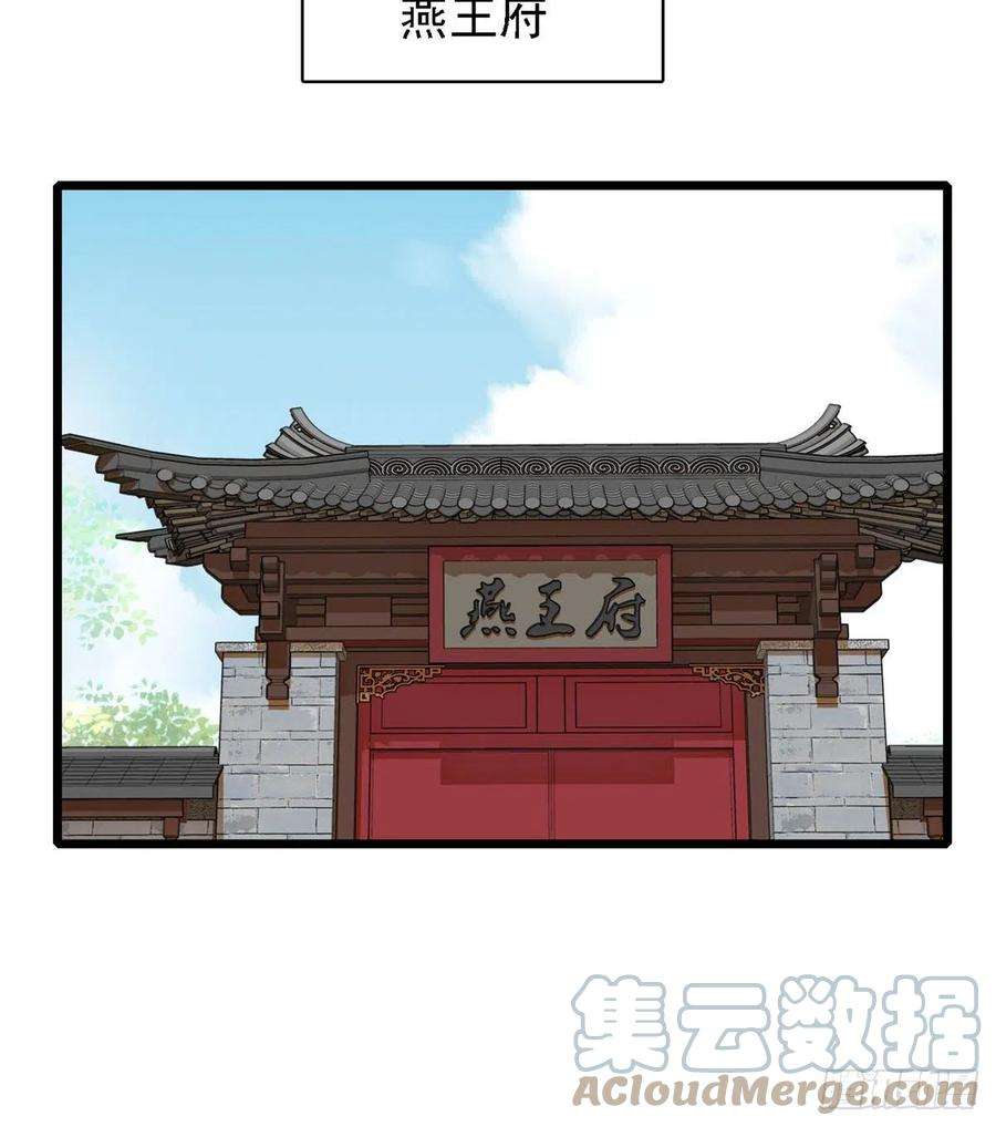 似锦186话 怒怼长公主！