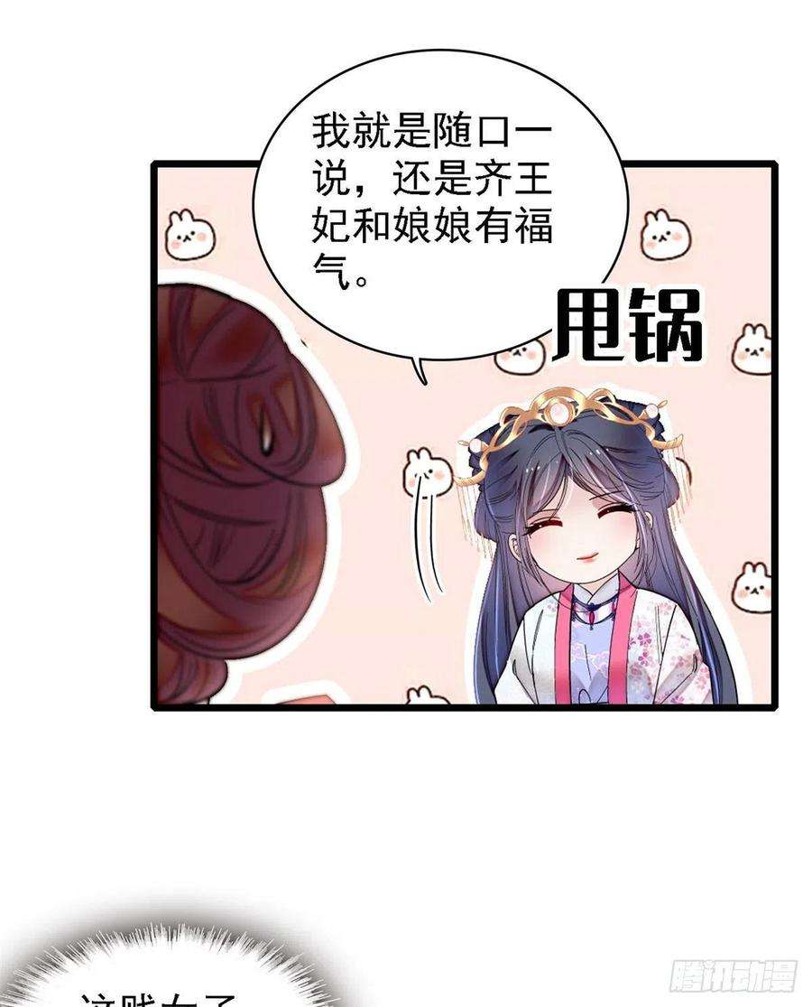 似锦186话 怒怼长公主！