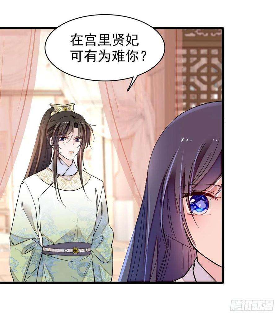 似锦186话 怒怼长公主！