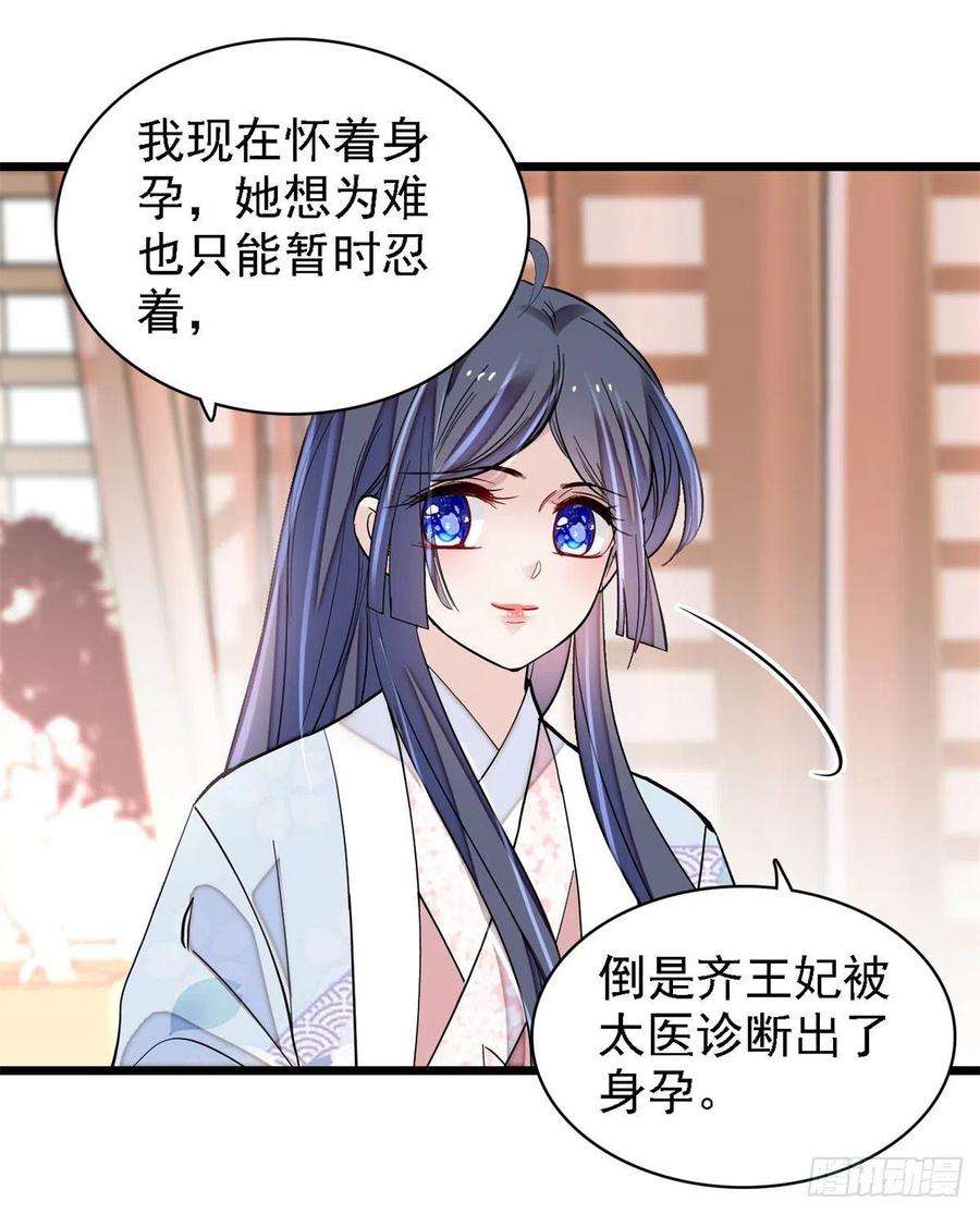 似锦186话 怒怼长公主！