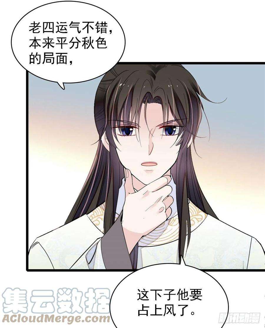 似锦186话 怒怼长公主！