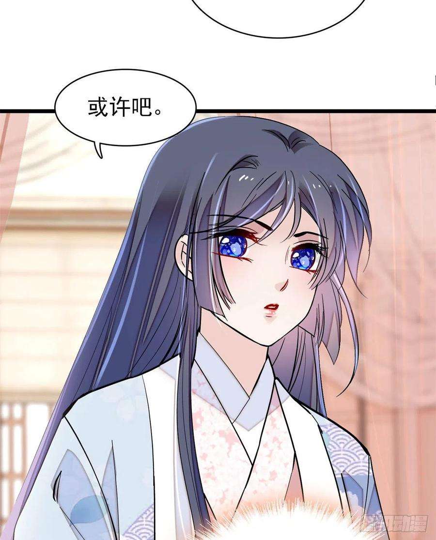 似锦186话 怒怼长公主！