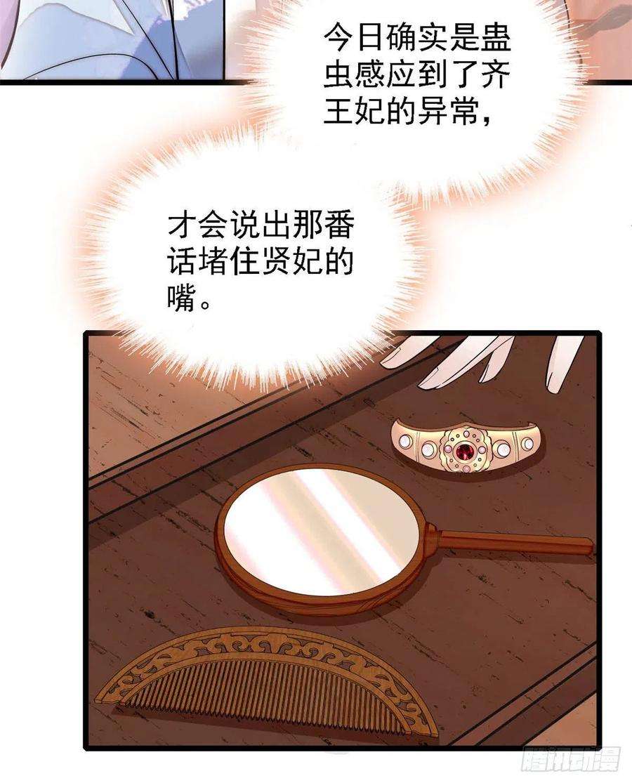 似锦186话 怒怼长公主！