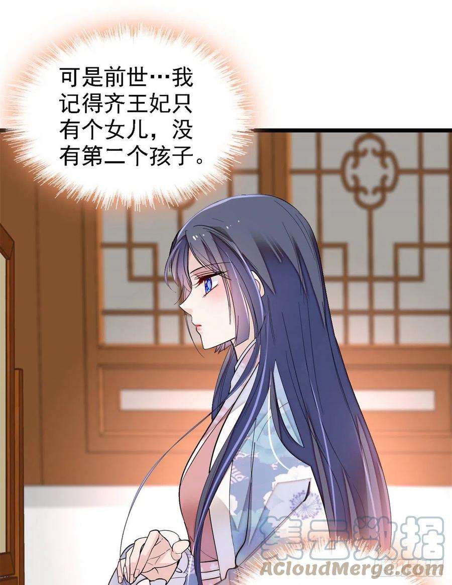 似锦186话 怒怼长公主！