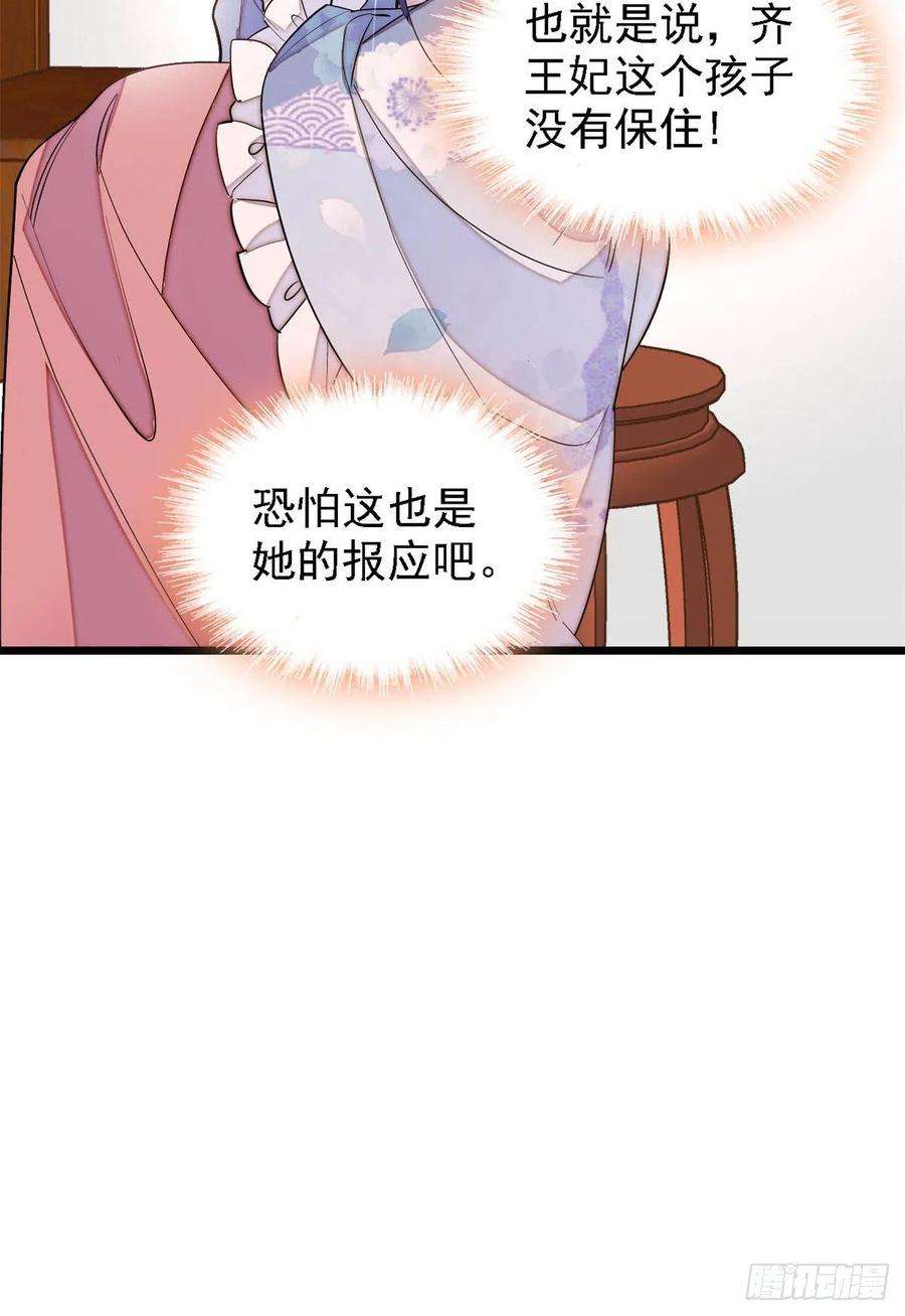 似锦186话 怒怼长公主！