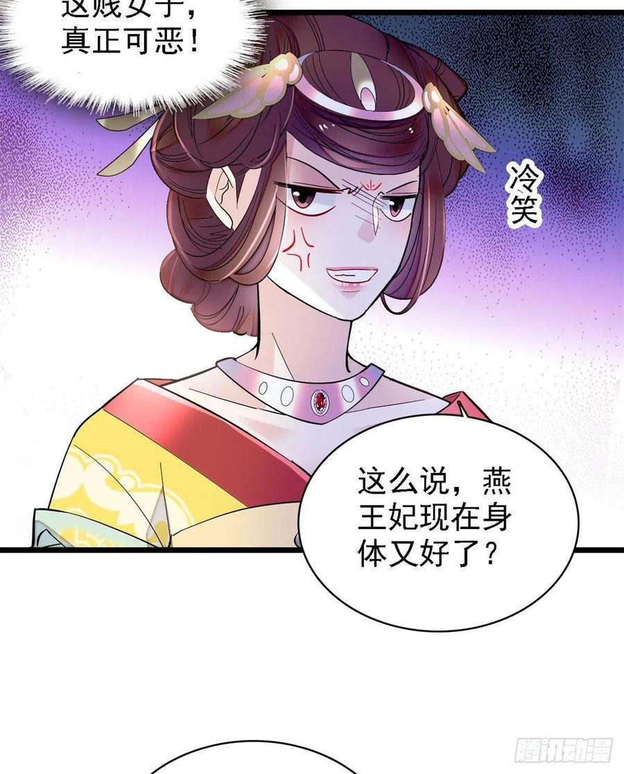 似锦186话 怒怼长公主！