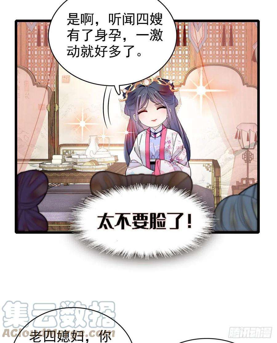 似锦186话 怒怼长公主！