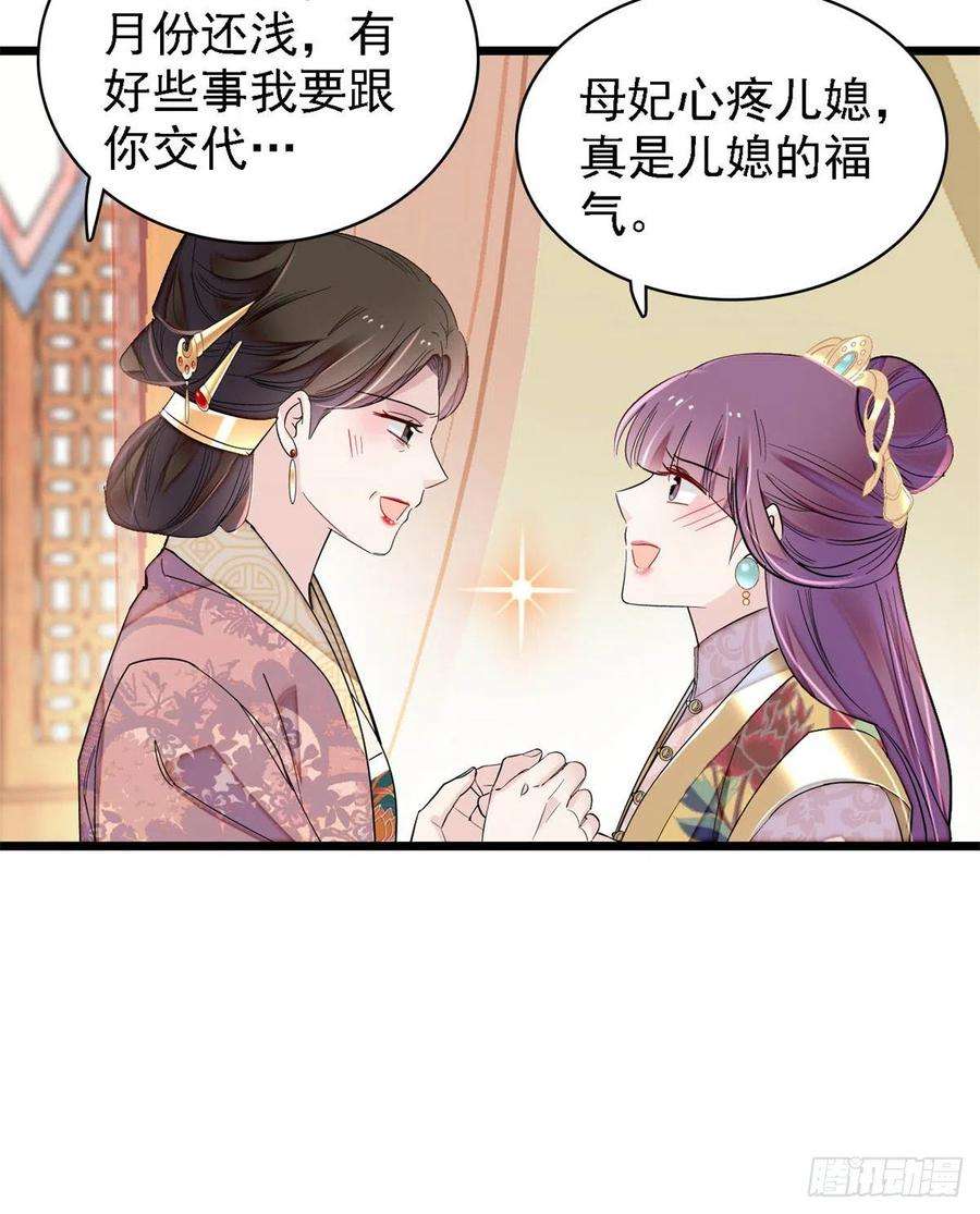似锦186话 怒怼长公主！