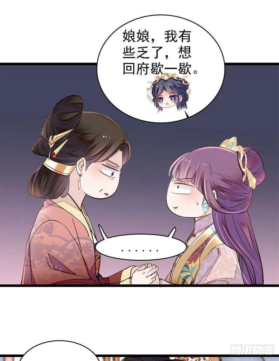 似锦186话 怒怼长公主！