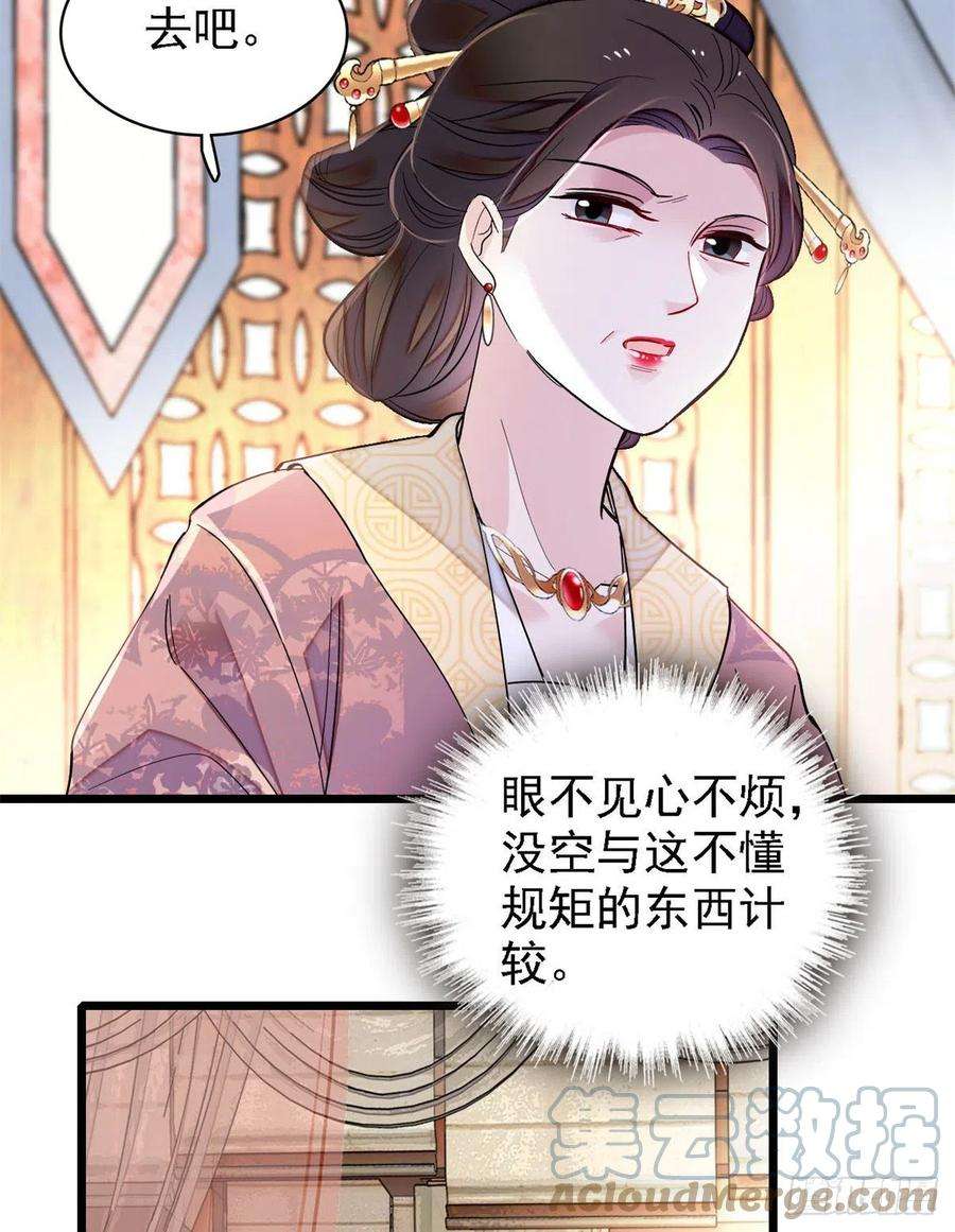似锦186话 怒怼长公主！