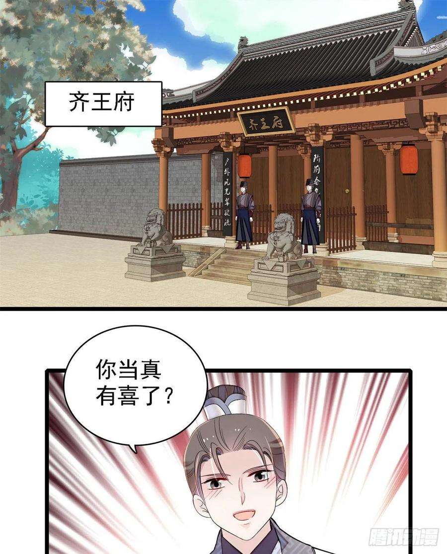 似锦187话 孩子动了！