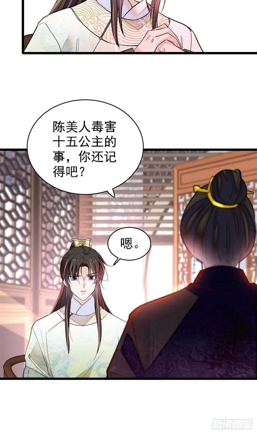 似锦187话 孩子动了！