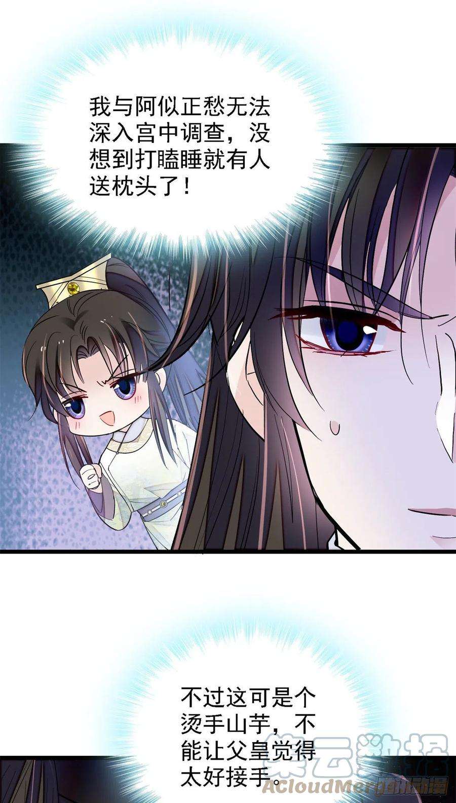 似锦187话 孩子动了！
