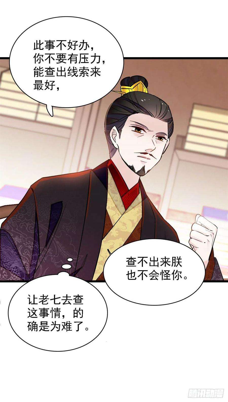 似锦187话 孩子动了！