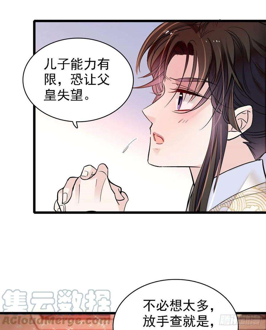 似锦187话 孩子动了！