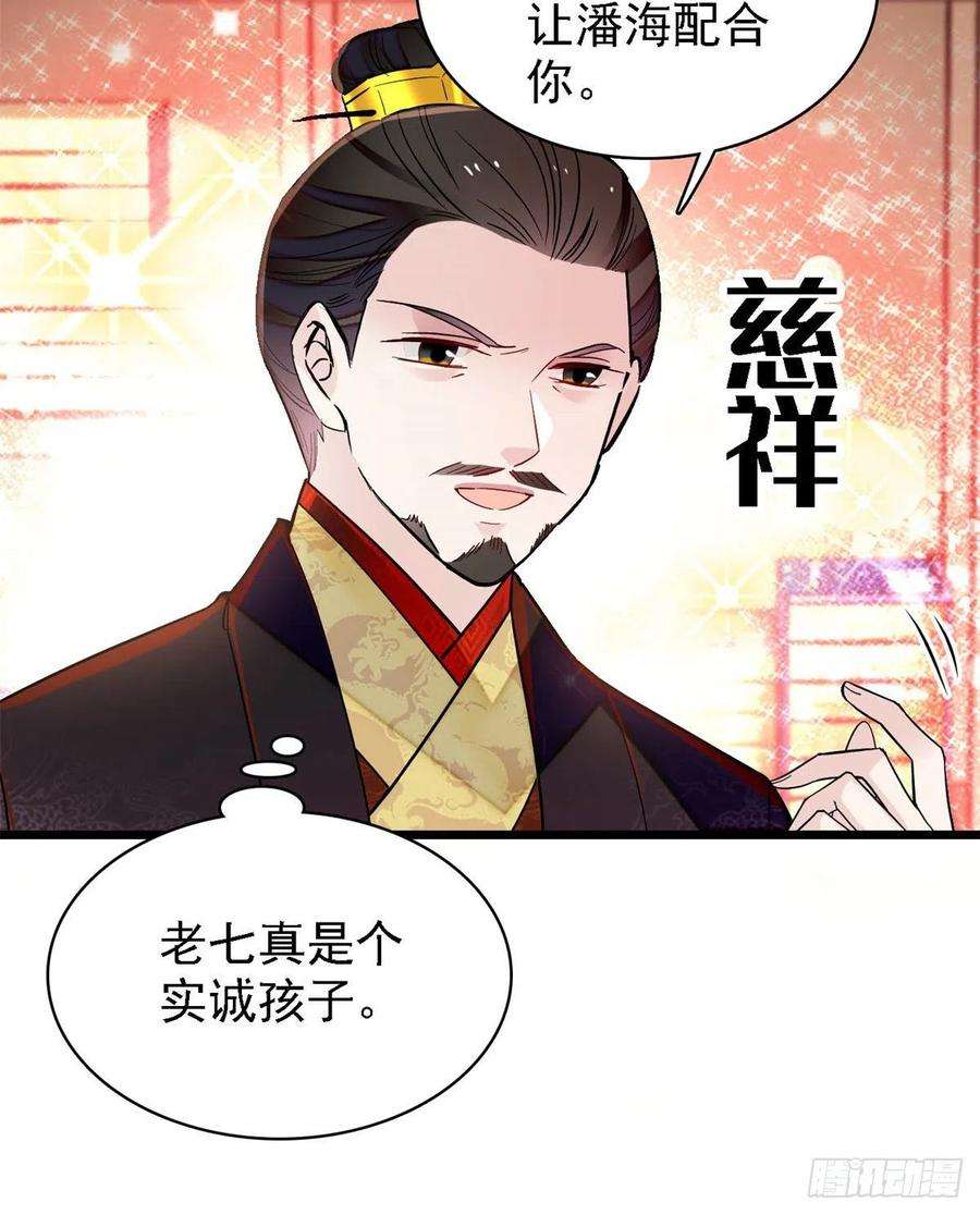 似锦187话 孩子动了！