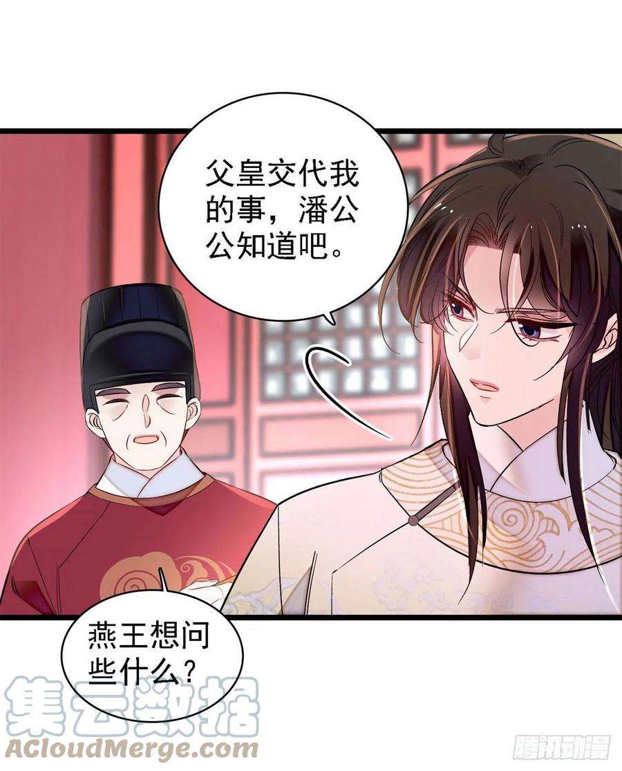 似锦187话 孩子动了！