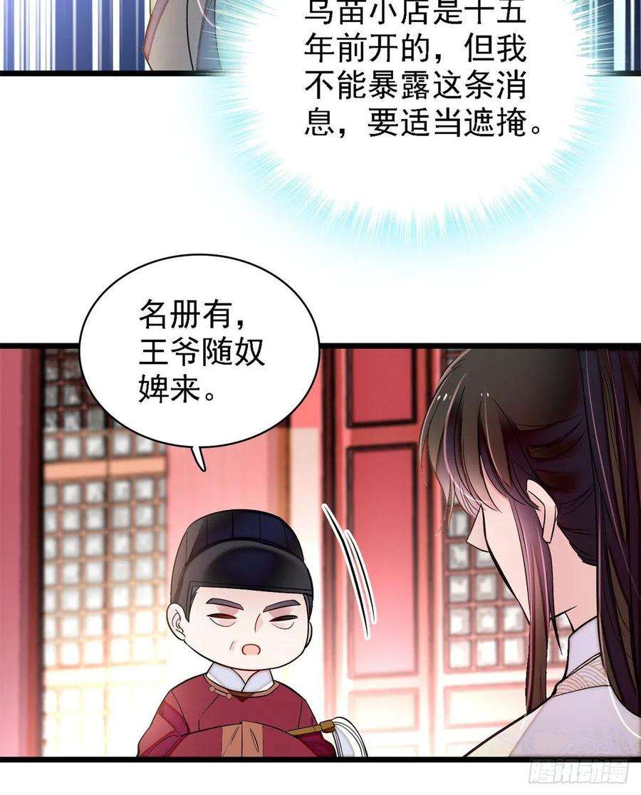 似锦187话 孩子动了！