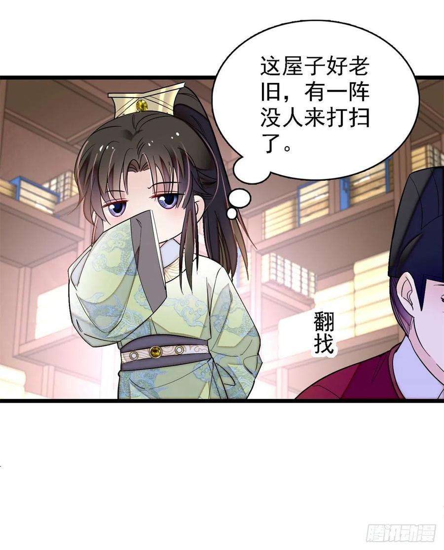 似锦187话 孩子动了！