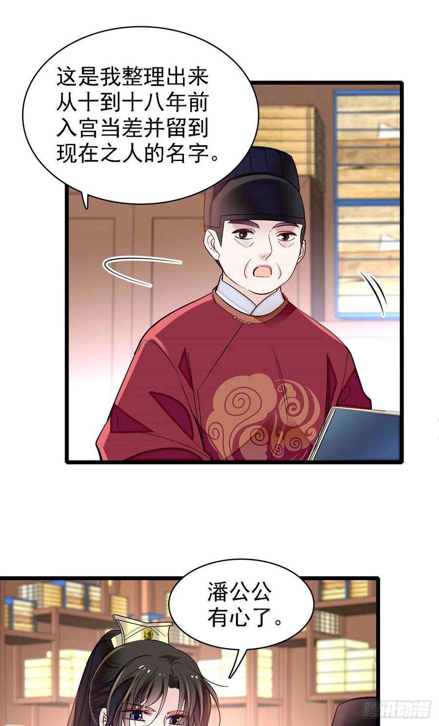 似锦187话 孩子动了！