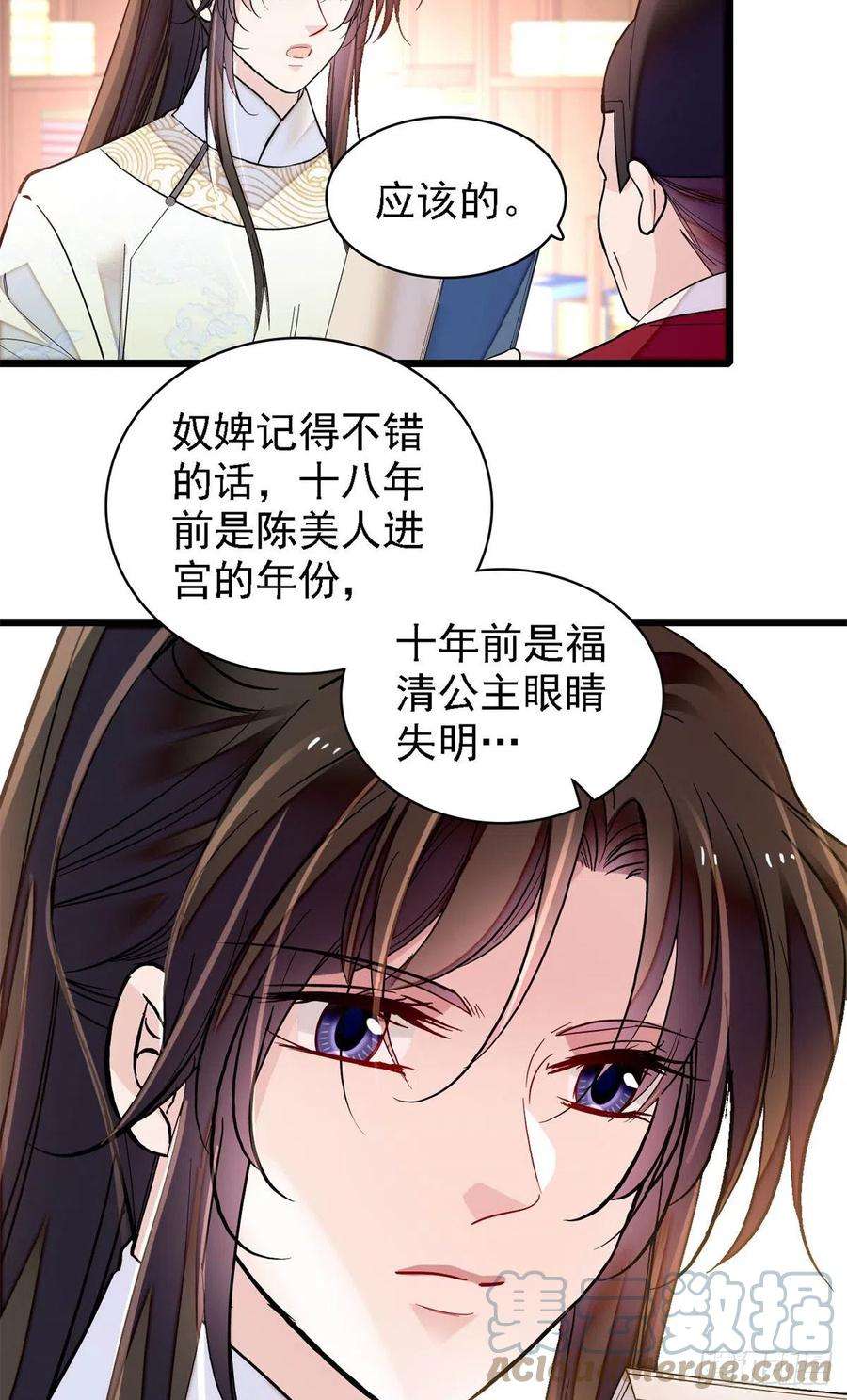 似锦187话 孩子动了！