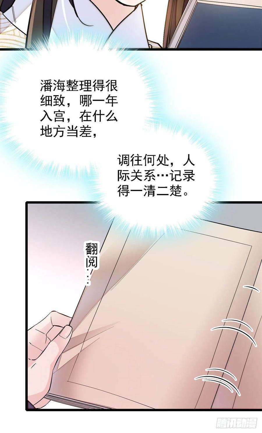 似锦187话 孩子动了！