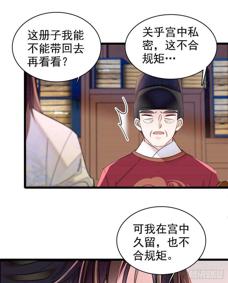 似锦187话 孩子动了！