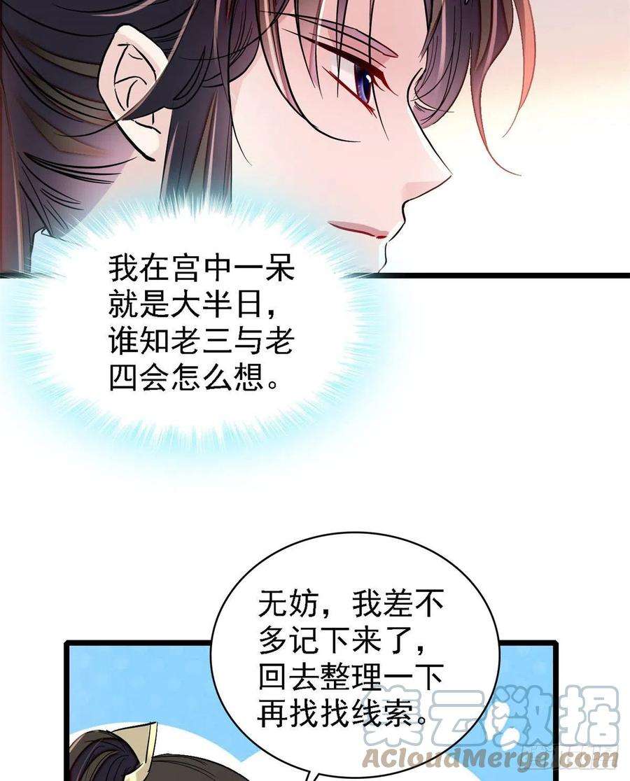 似锦187话 孩子动了！