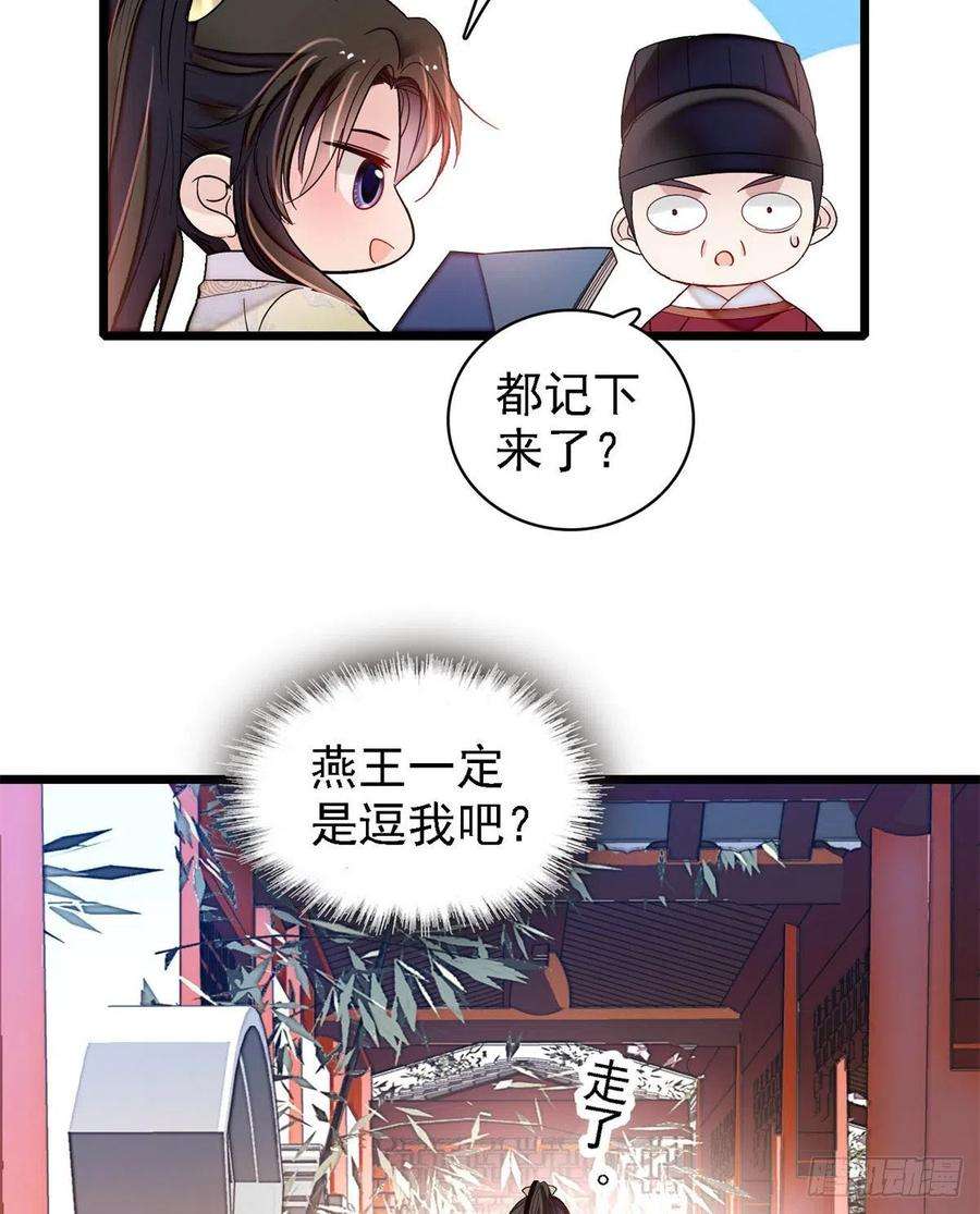 似锦187话 孩子动了！