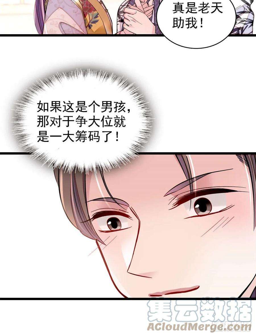 似锦187话 孩子动了！